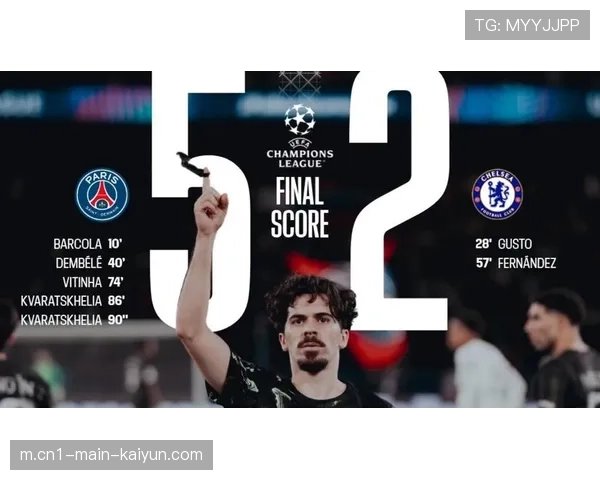 巴黎五球击溃切尔西防线 克瓦拉茨赫利亚替补定乾坤